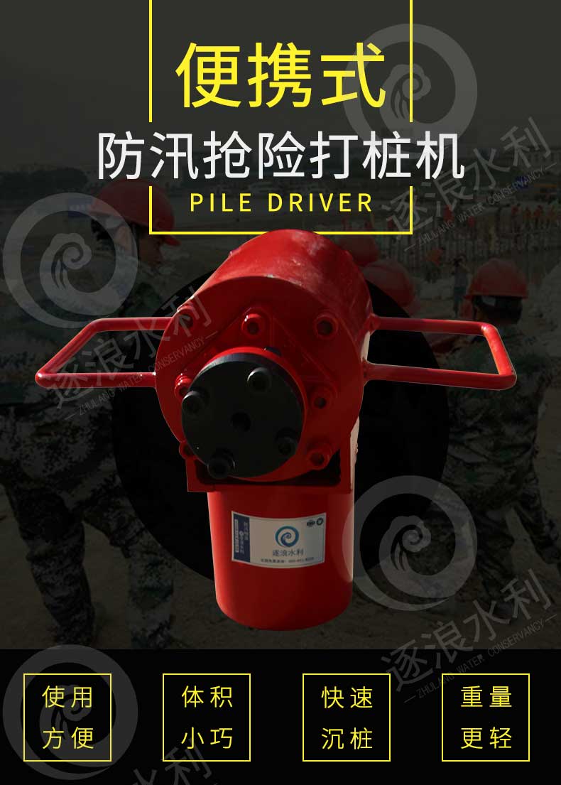 防汛打樁機(jī)的實(shí)用性如何？