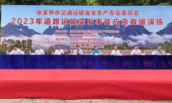 應(yīng)急演練始于心，防患未然始于行|開展道路運輸突發(fā)事件應(yīng)急救援演練活動