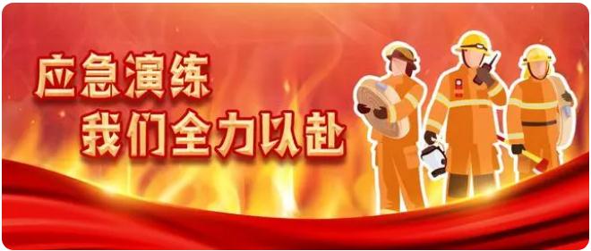以練備戰(zhàn)！遼寧金鳳組織開(kāi)展尾礦庫(kù)防汛應(yīng)急救援演練